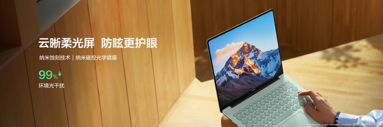 华为MateBook 14鸿蒙版发布，体验全面升维